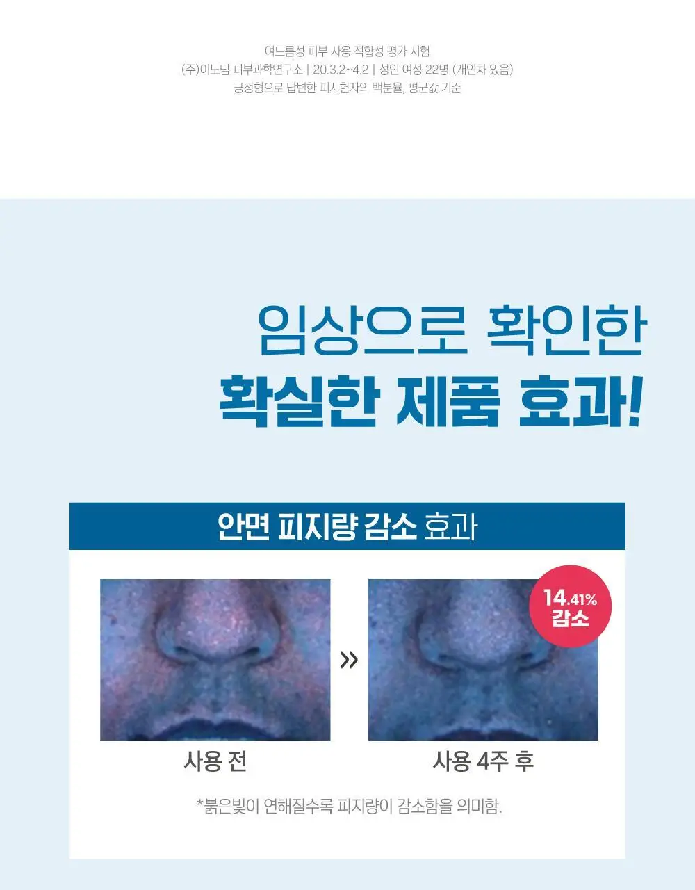 [더블기획/수부지맞춤] 라운드랩 자작나무 수분 크림 80ml 더블 기획 (+말랑 파우치) (눈멍이 콜라보) 상세페이지 16